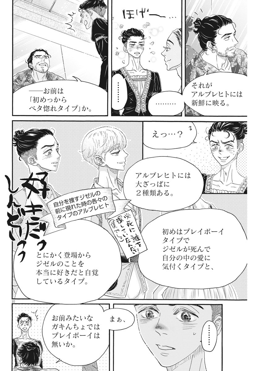 Dance Dance Danseur Chap 168 - Next Chap 169
