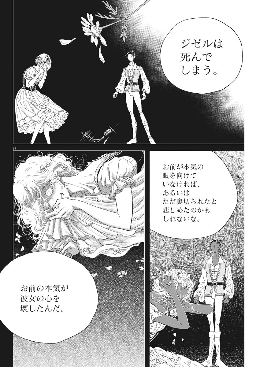 Dance Dance Danseur Chap 168 - Next Chap 169