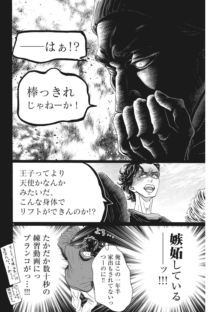 Dance Dance Danseur Chap 181 - Next Chap 182