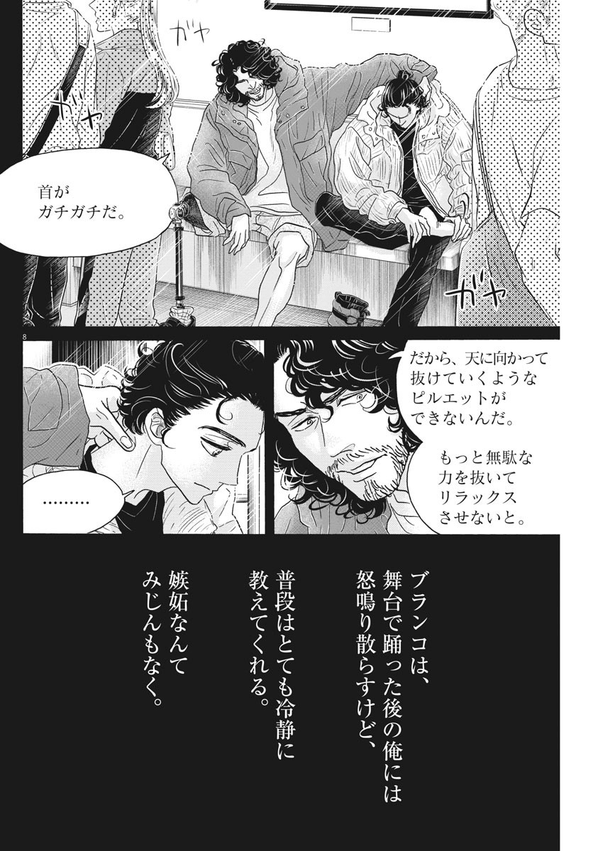 Dance Dance Danseur Chap 181 - Next Chap 182