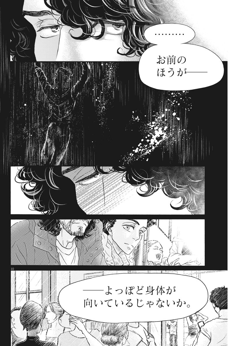 Dance Dance Danseur Chap 181 - Next Chap 182