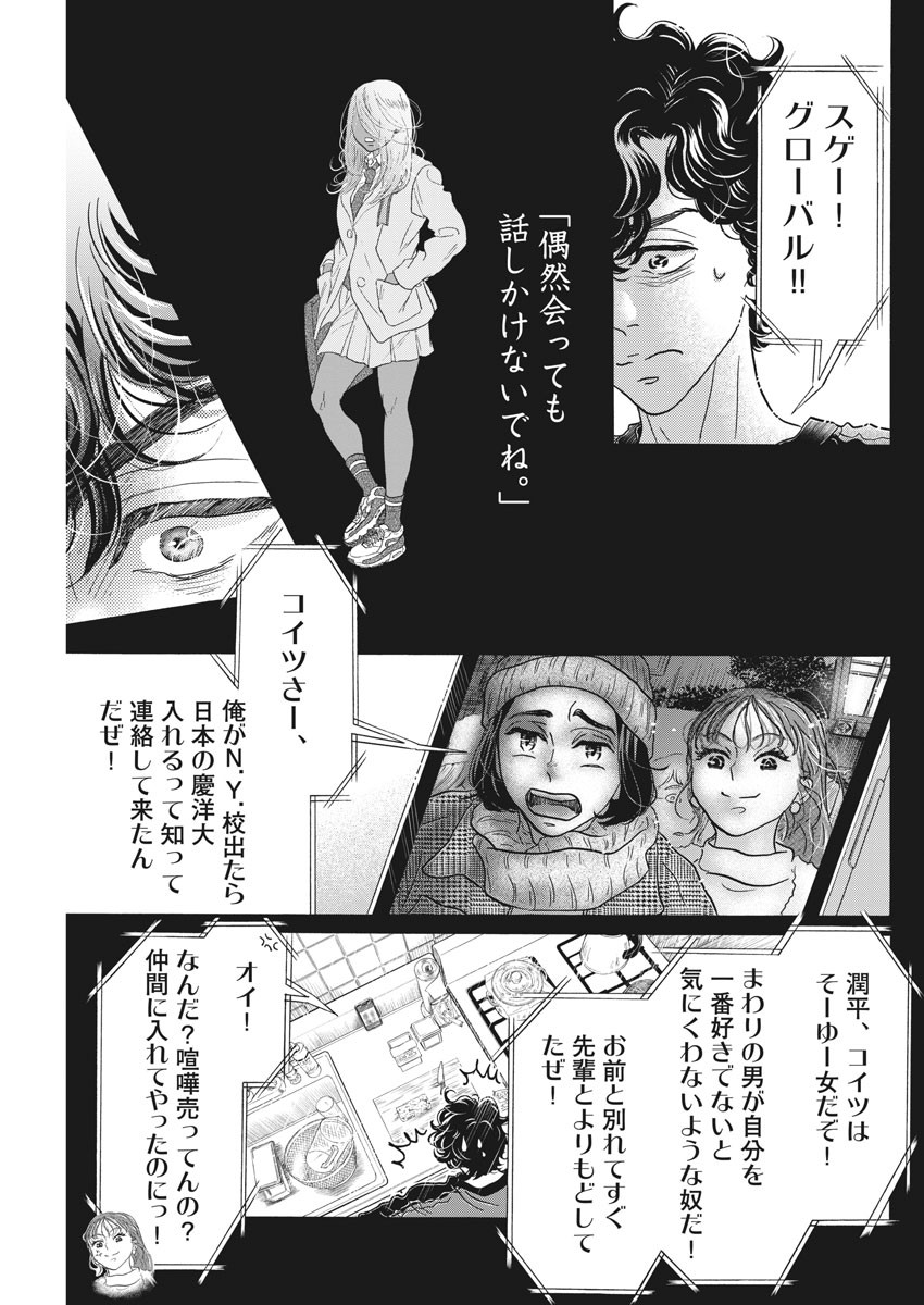 Dance Dance Danseur Chap 181 - Next Chap 182