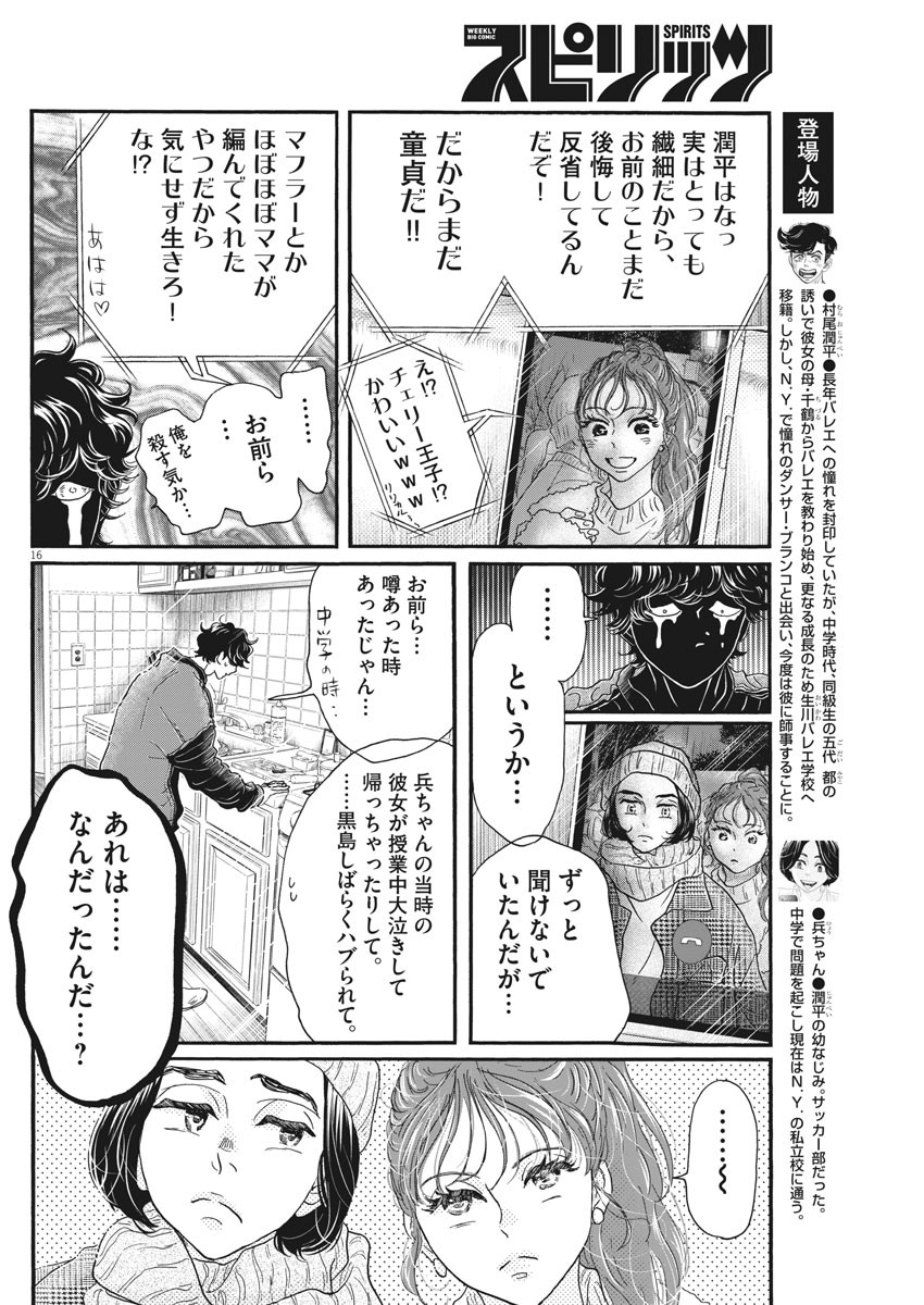 Dance Dance Danseur Chap 181 - Next Chap 182