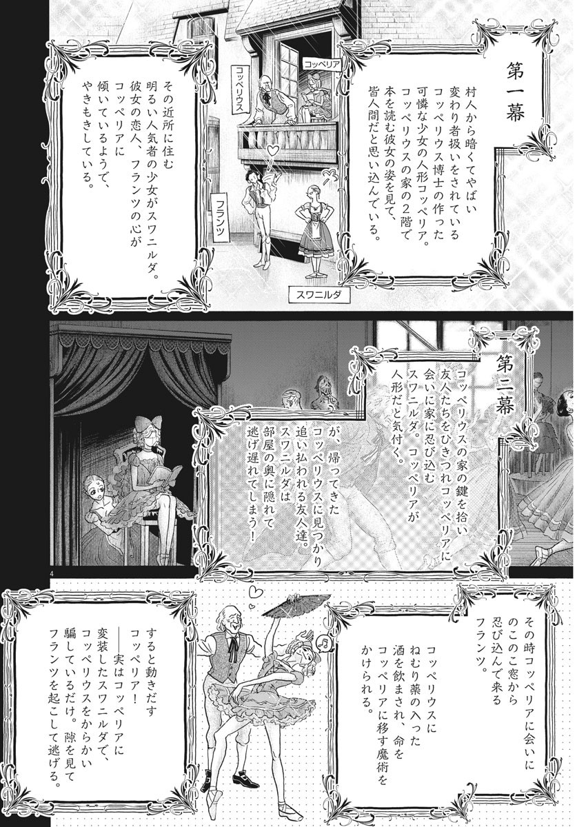 Dance Dance Danseur Chap 187 - Next Chap 188