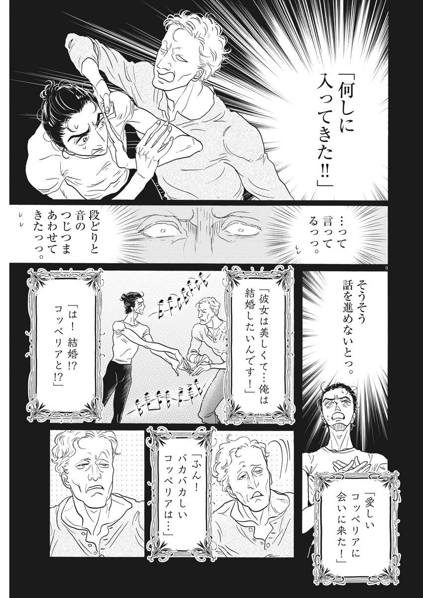 Dance Dance Danseur Chap 187 - Next Chap 188
