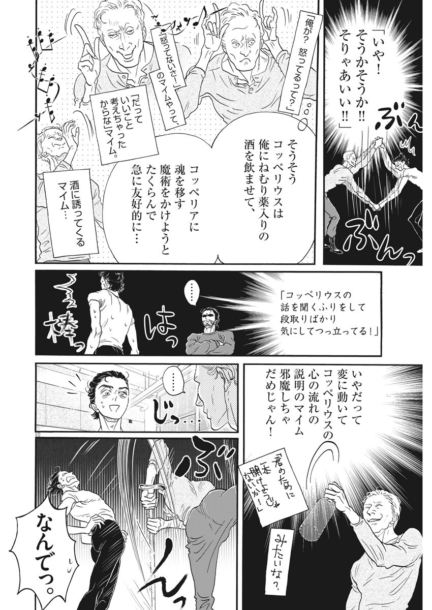 Dance Dance Danseur Chap 187 - Next Chap 188