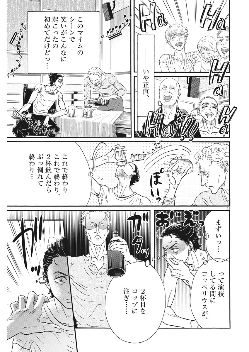 Dance Dance Danseur Chap 187 - Next Chap 188