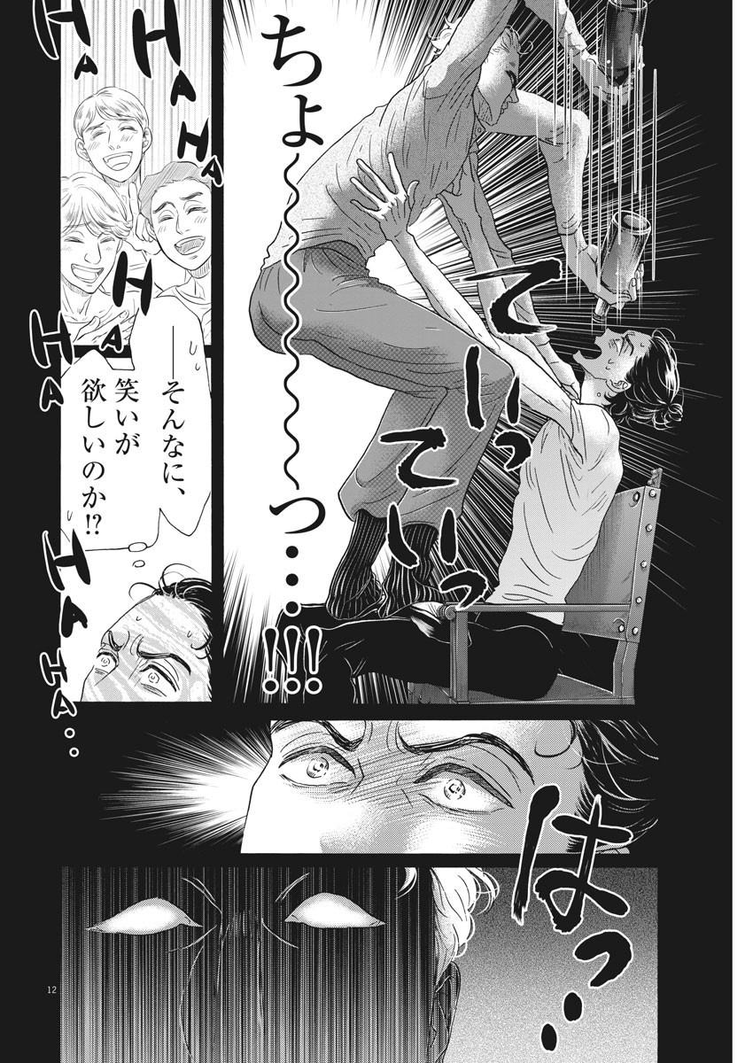 Dance Dance Danseur Chap 187 - Next Chap 188