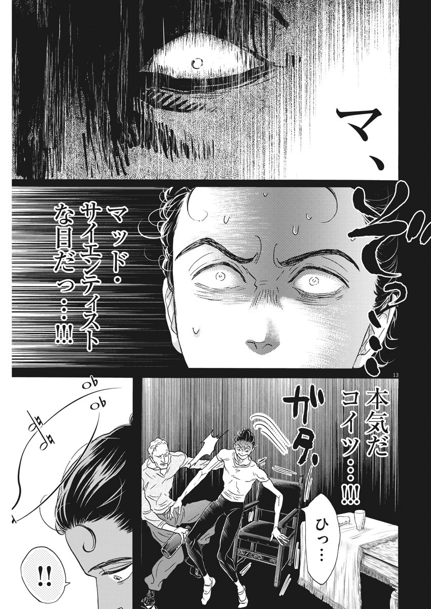 Dance Dance Danseur Chap 187 - Next Chap 188