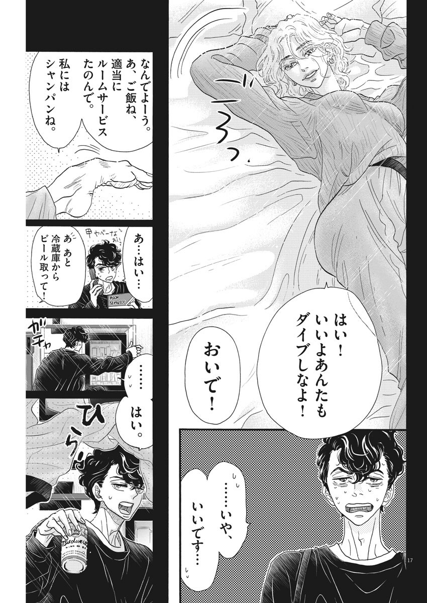 Dance Dance Danseur Chap 184 - Next Chap 185
