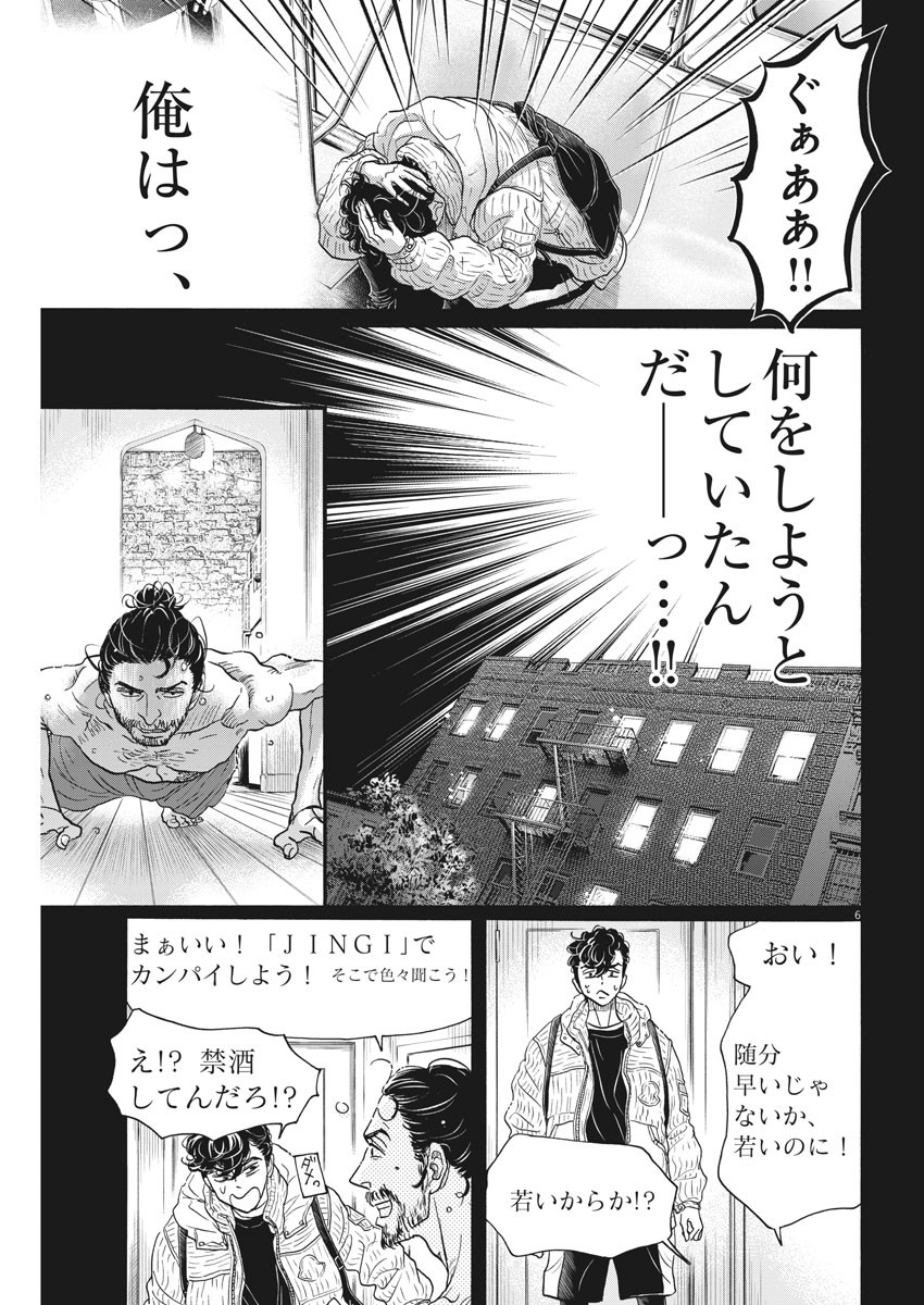 Dance Dance Danseur Chap 186 - Next Chap 187
