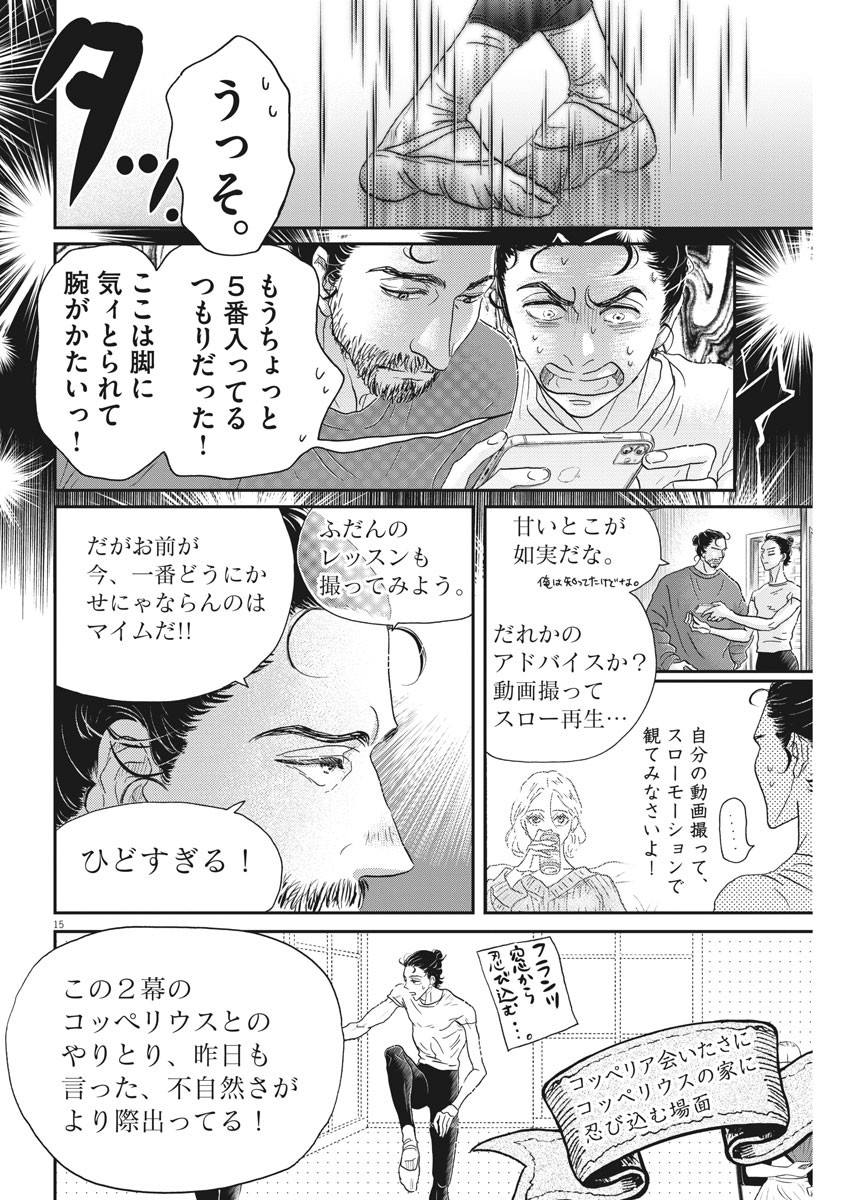 Dance Dance Danseur Chap 186 - Next Chap 187