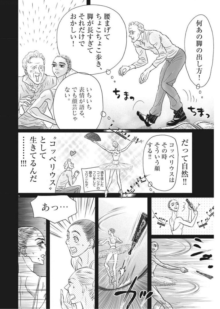 Dance Dance Danseur Chap 188 - Next Chap 189