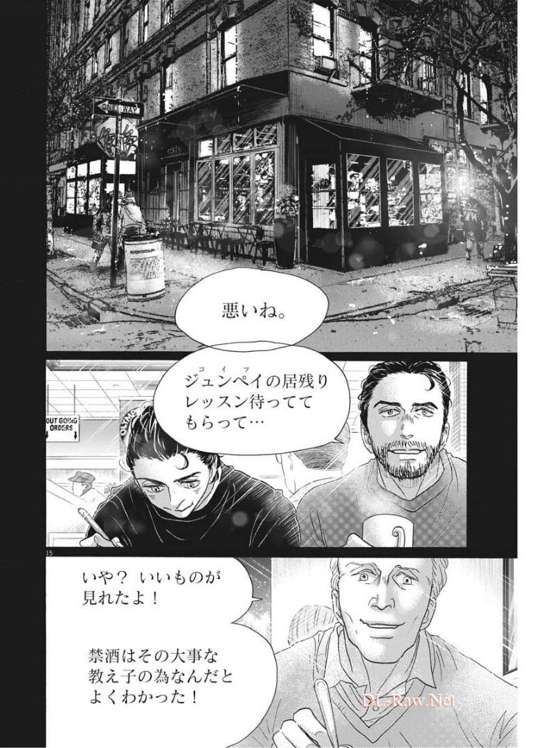 Dance Dance Danseur Chap 188 - Next Chap 189