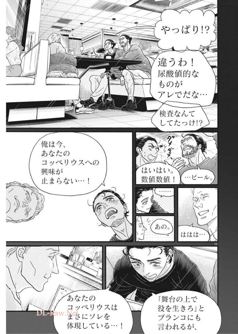 Dance Dance Danseur Chap 188 - Next Chap 189