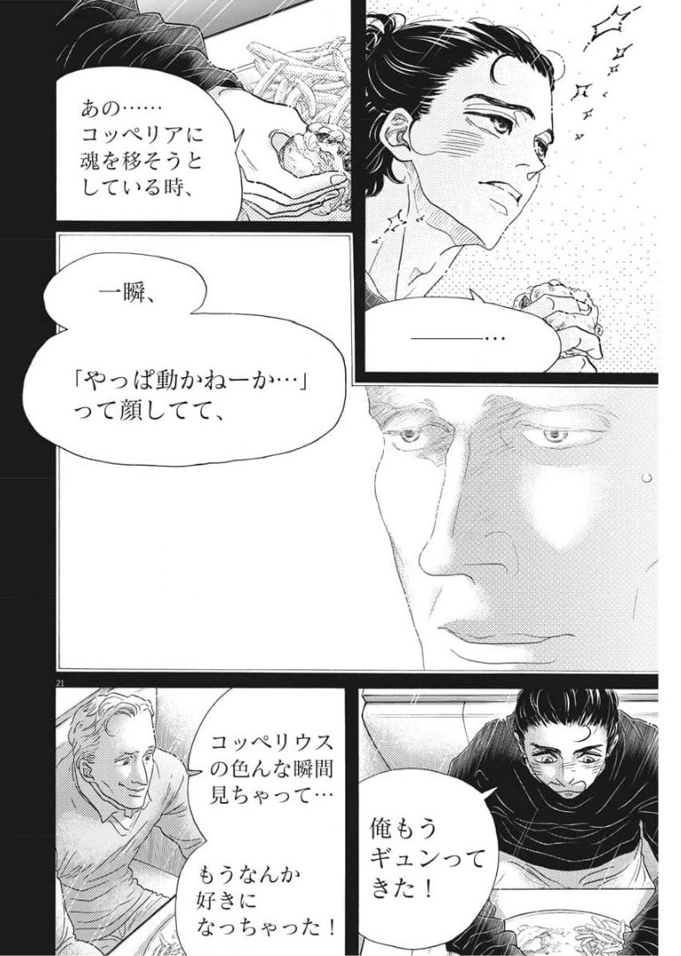 Dance Dance Danseur Chap 188 - Next Chap 189