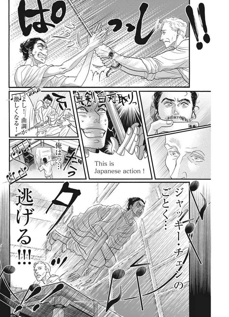 Dance Dance Danseur Chap 189 - Next Chap 190