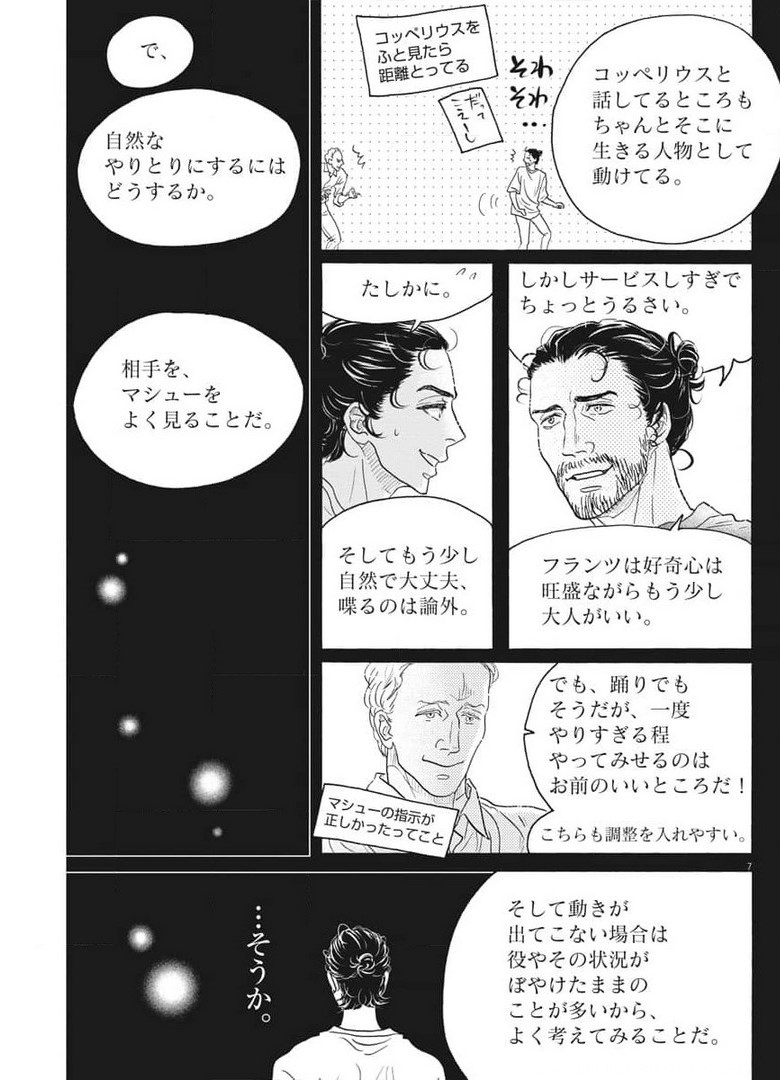 Dance Dance Danseur Chap 189 - Next Chap 190