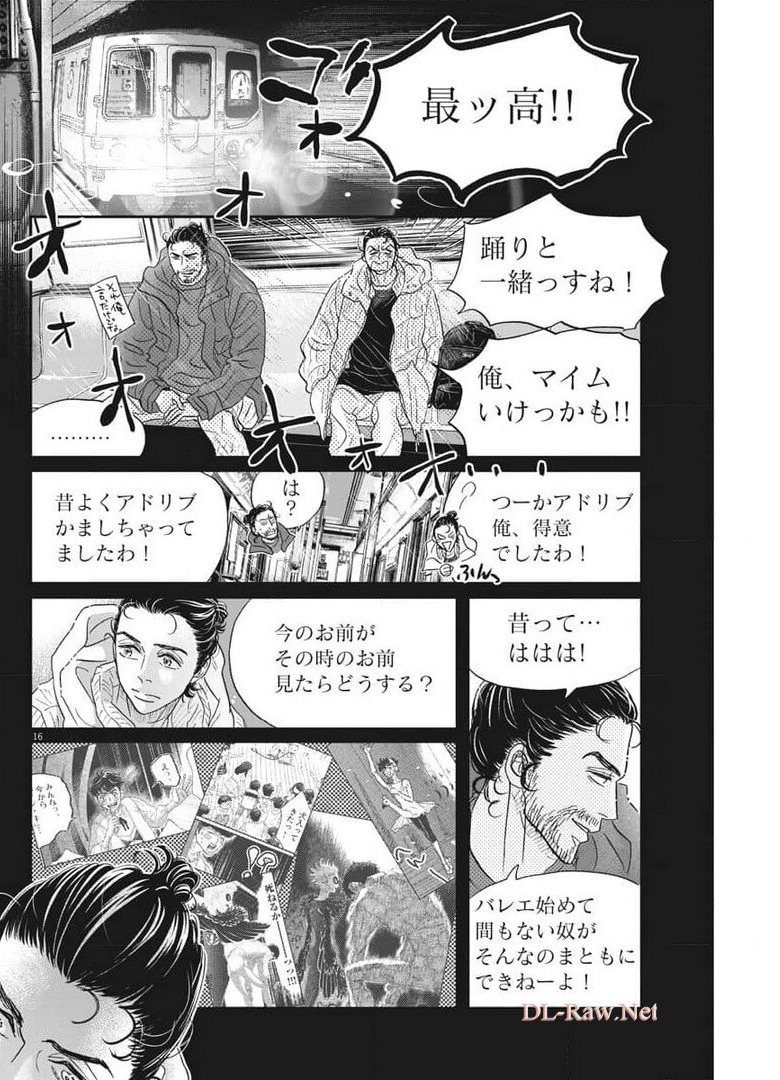 Dance Dance Danseur Chap 189 - Next Chap 190