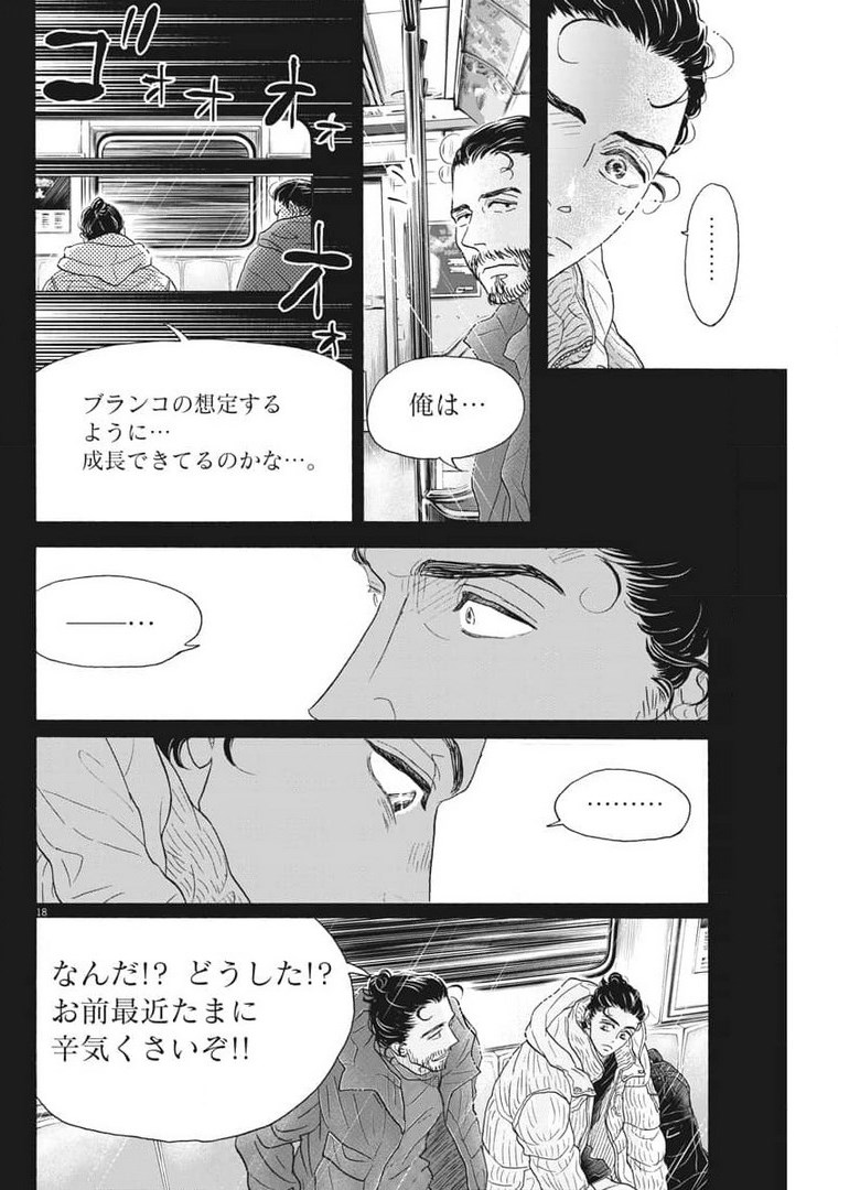 Dance Dance Danseur Chap 189 - Next Chap 190