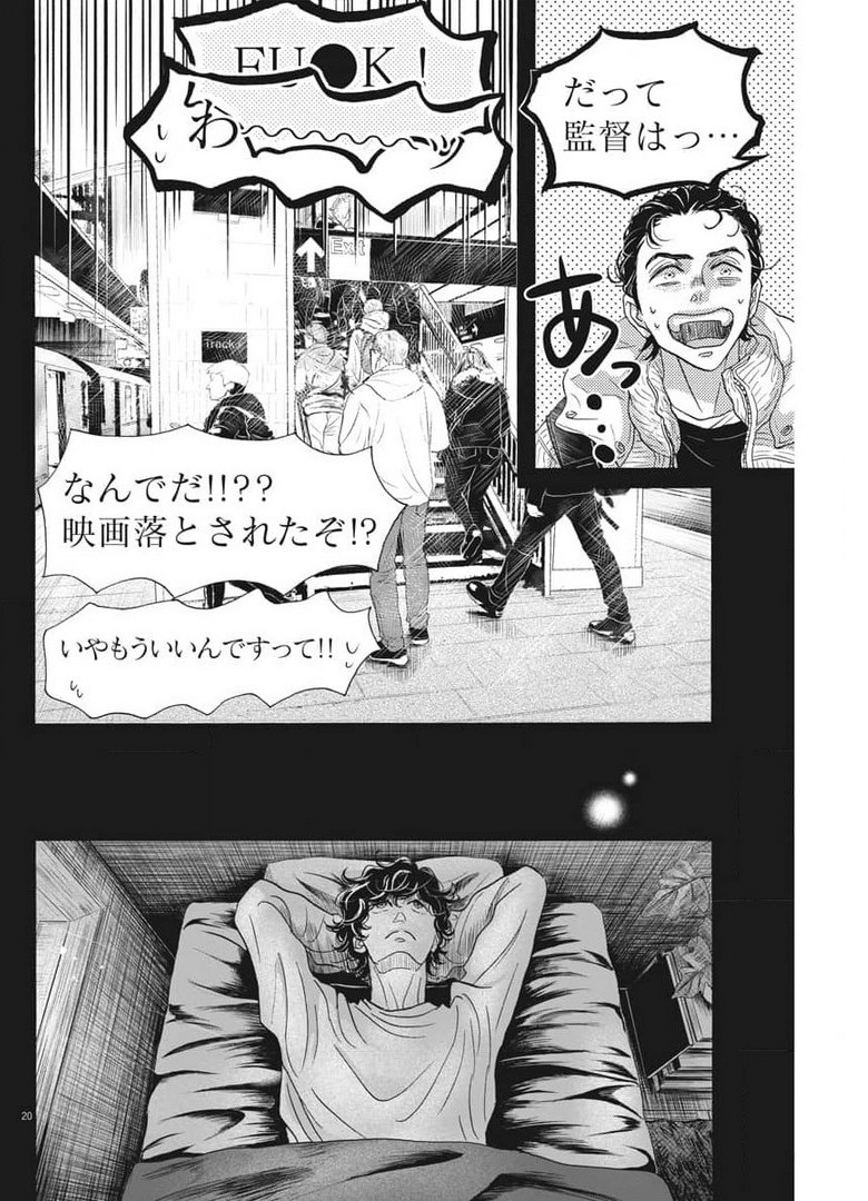 Dance Dance Danseur Chap 189 - Next Chap 190