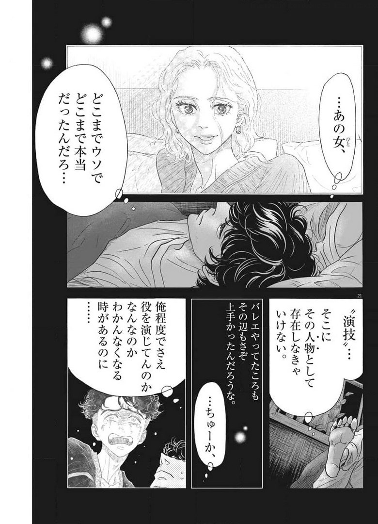 Dance Dance Danseur Chap 189 - Next Chap 190