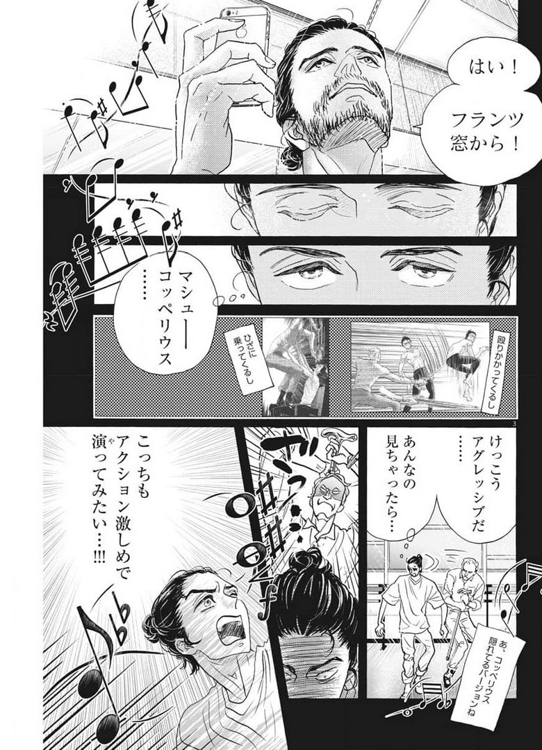 Dance Dance Danseur Chap 189 - Next Chap 190