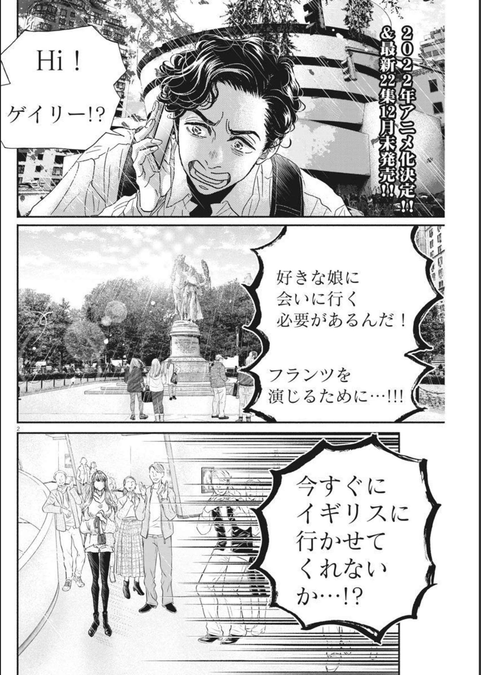 Dance Dance Danseur Chap 193 - Next Chap 194