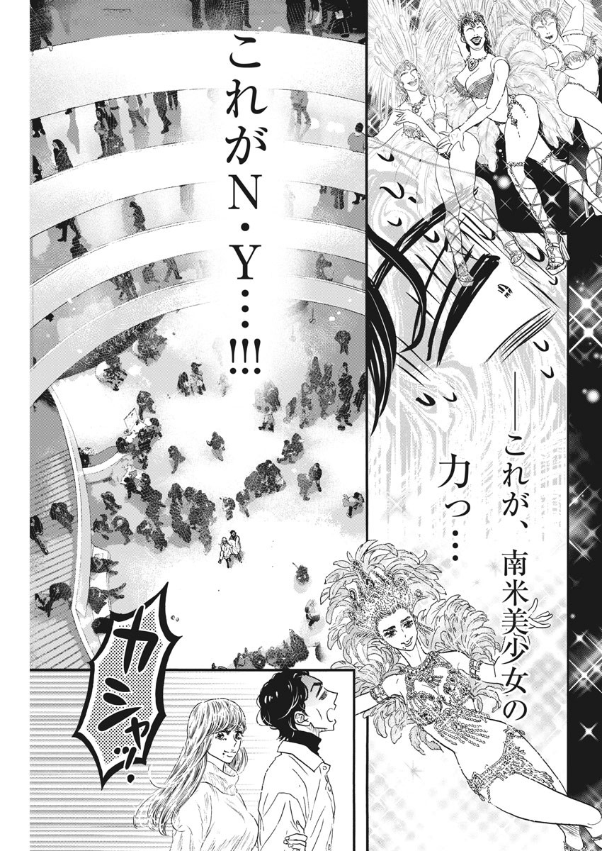 Dance Dance Danseur Chap 191 - Next Chap 192