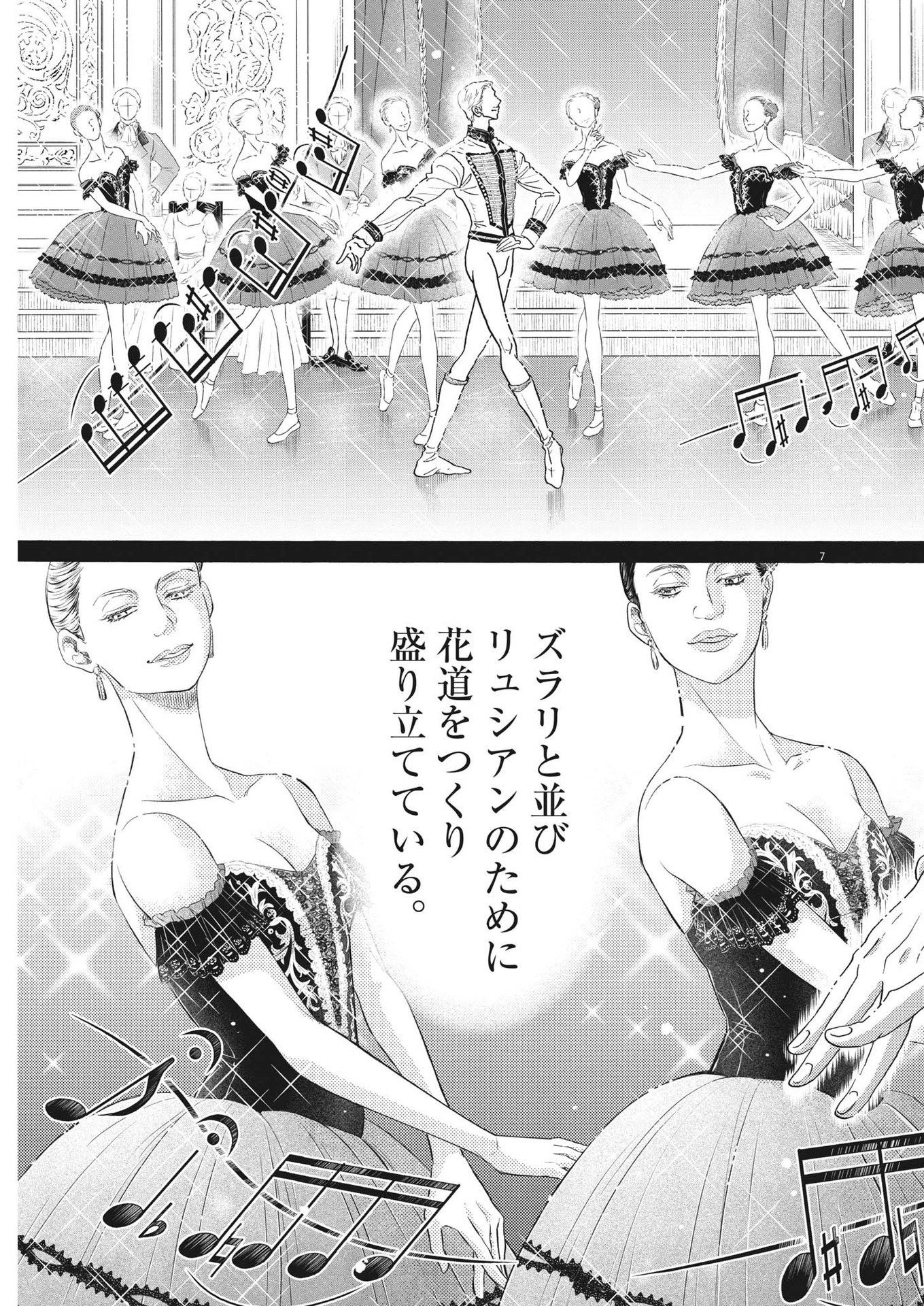 Dance Dance Danseur Chap 197 - Next Chap 198