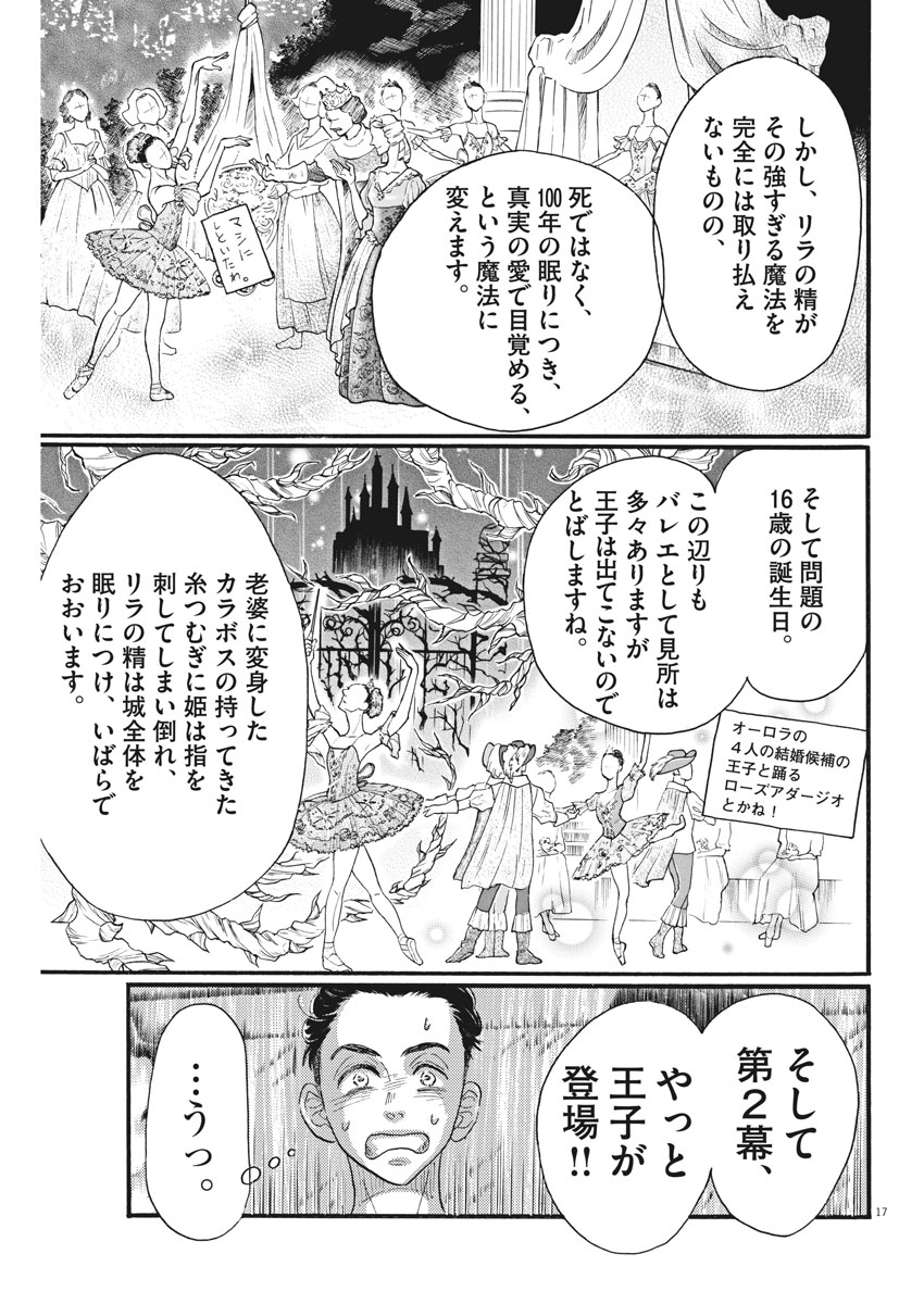 Dance Dance Danseur Chap 101 - Next Chap 102
