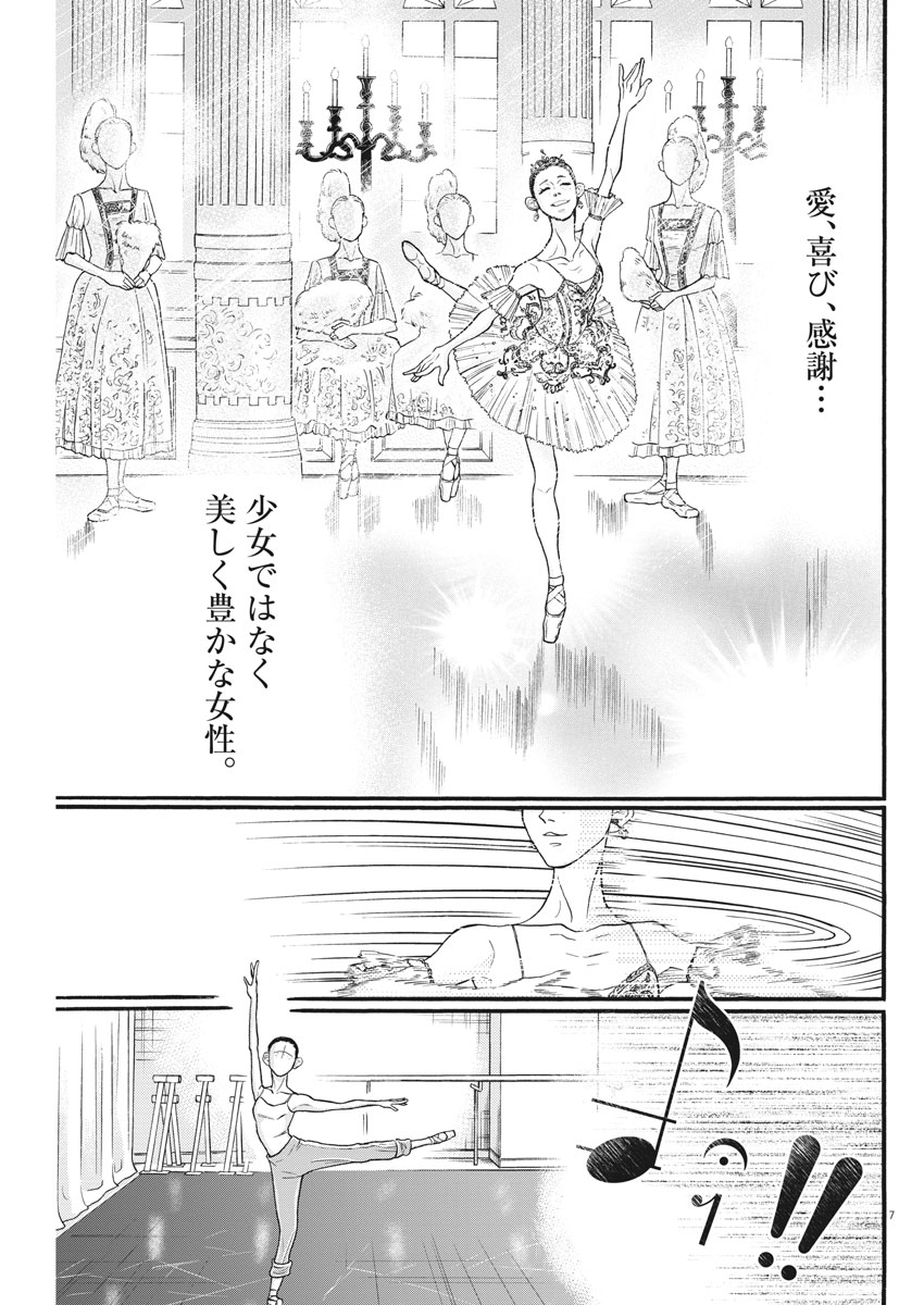 Dance Dance Danseur Chap 104 - Next Chap 105