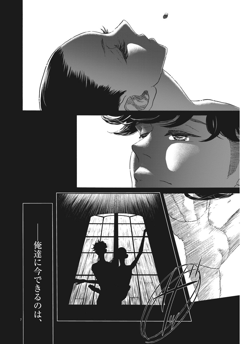 Dance Dance Danseur Chap 115 - Next Chap 116