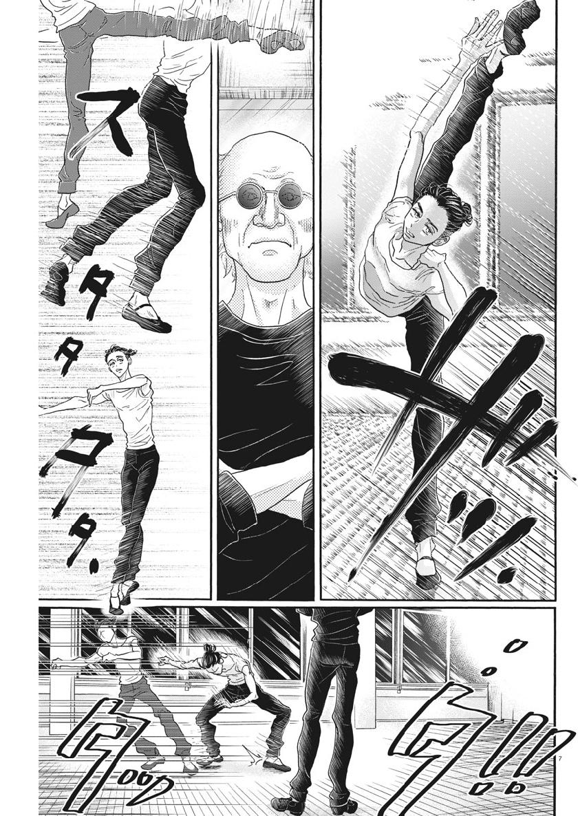 Dance Dance Danseur Chap 125 - Next Chap 126