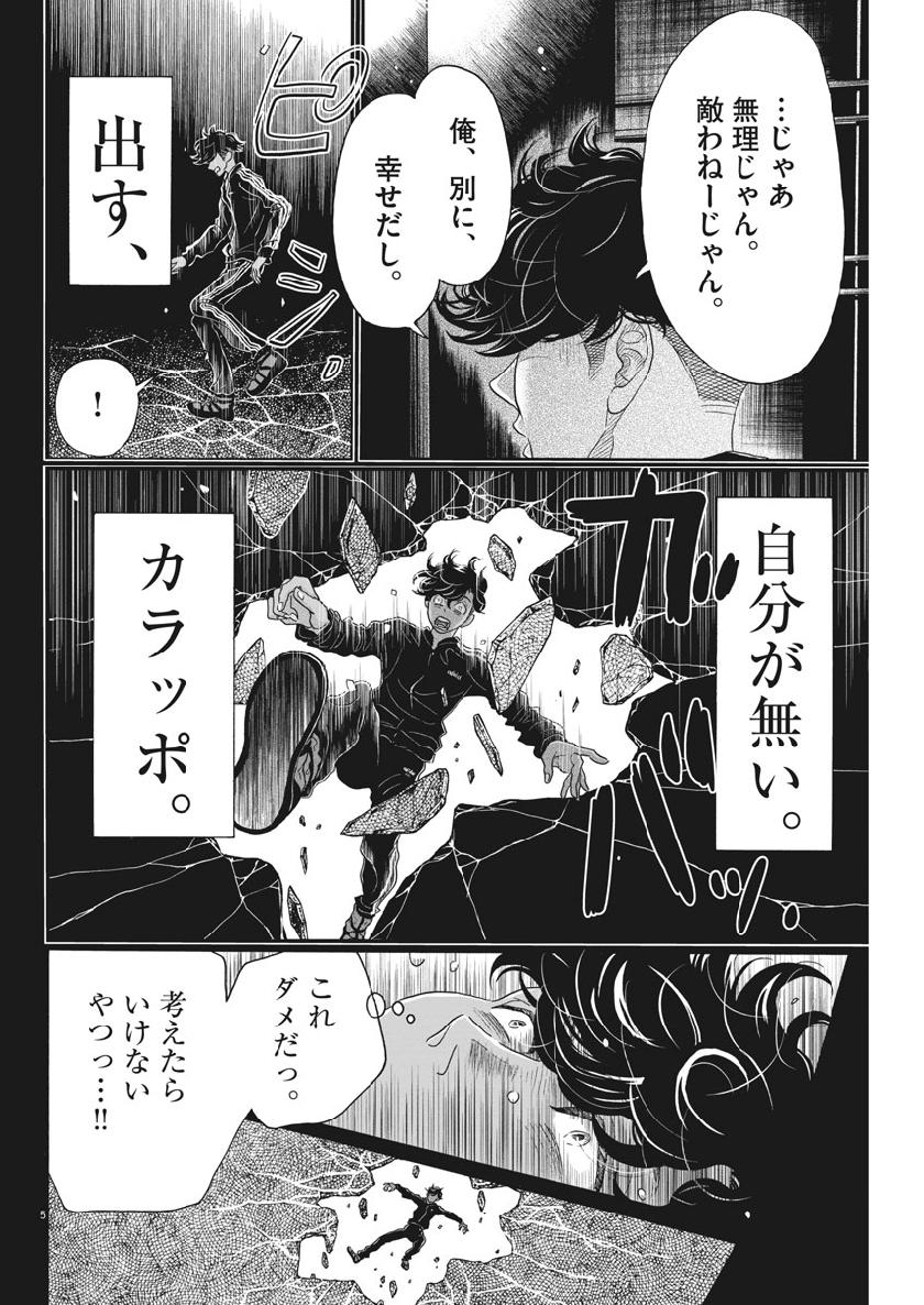 Dance Dance Danseur Chap 129 - Next Chap 130