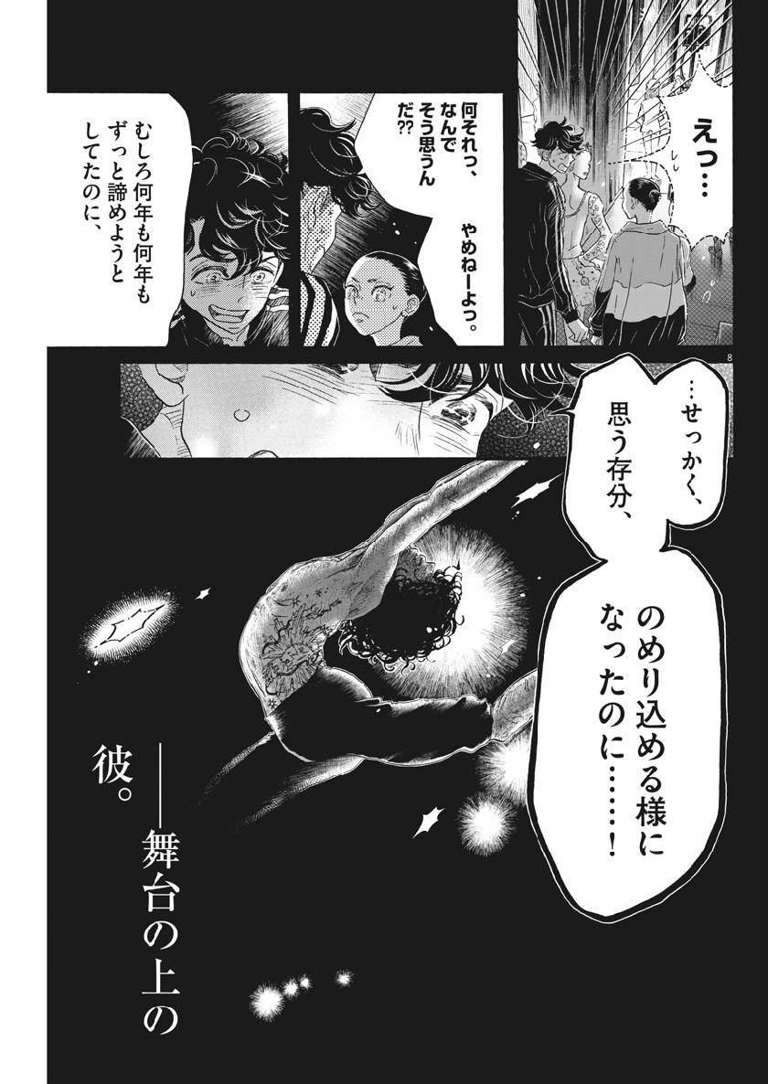 Dance Dance Danseur Chap 129 - Next Chap 130