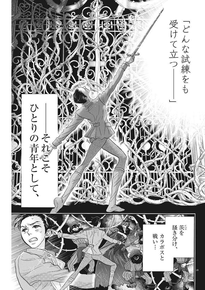 Dance Dance Danseur Chap 129 - Next Chap 130