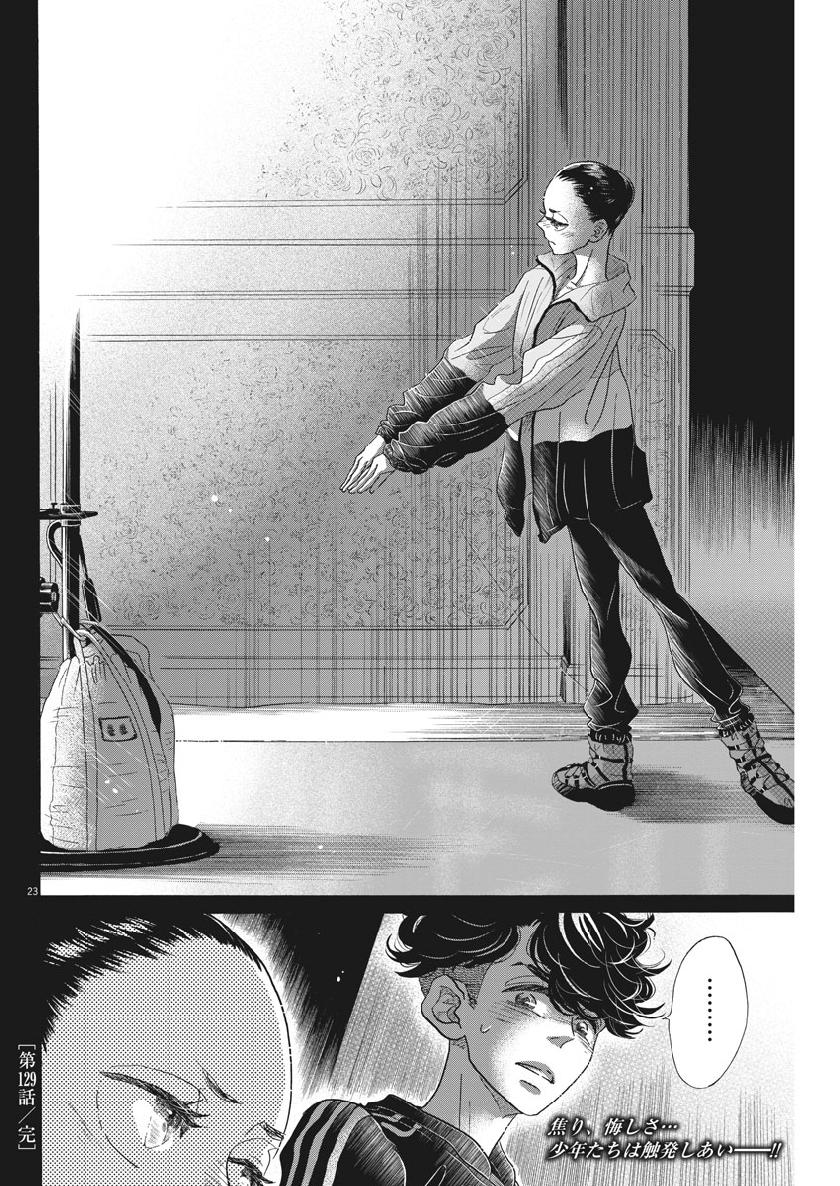 Dance Dance Danseur Chap 129 - Next Chap 130
