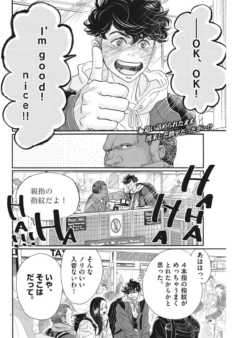 Dance Dance Danseur Chap 133 - Next Chap 134