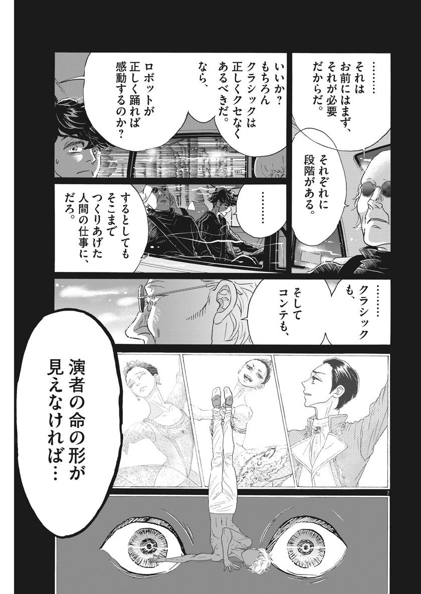 Dance Dance Danseur Chap 130 - Next Chap 131
