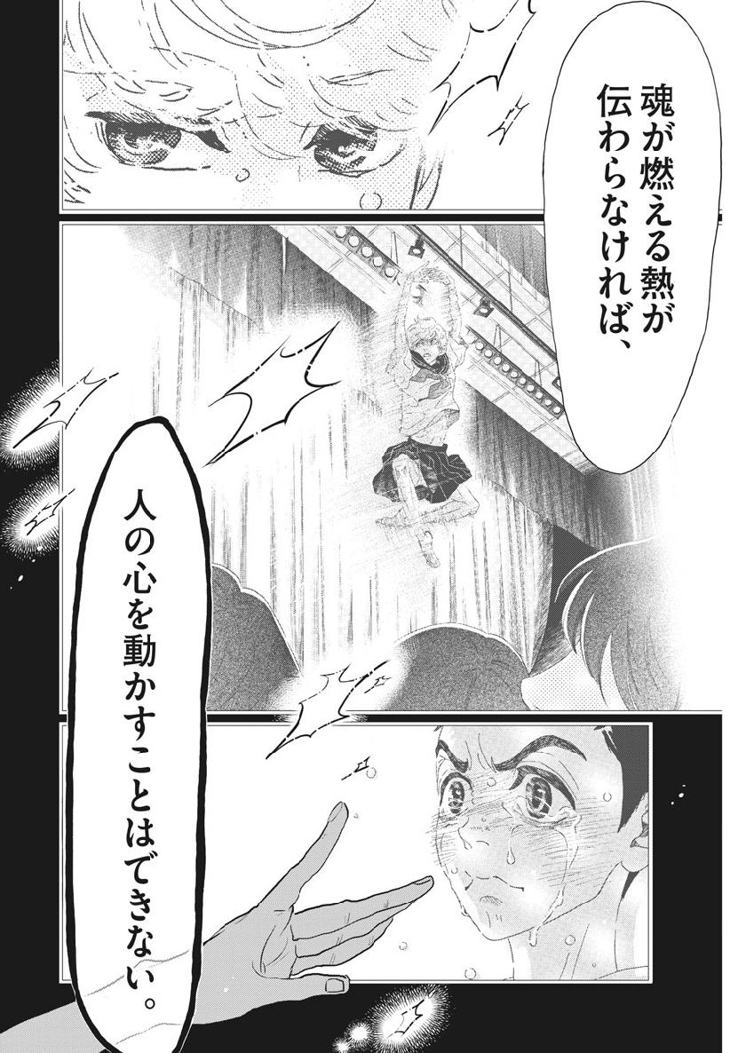 Dance Dance Danseur Chap 130 - Next Chap 131