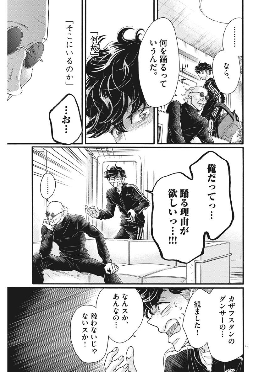 Dance Dance Danseur Chap 130 - Next Chap 131