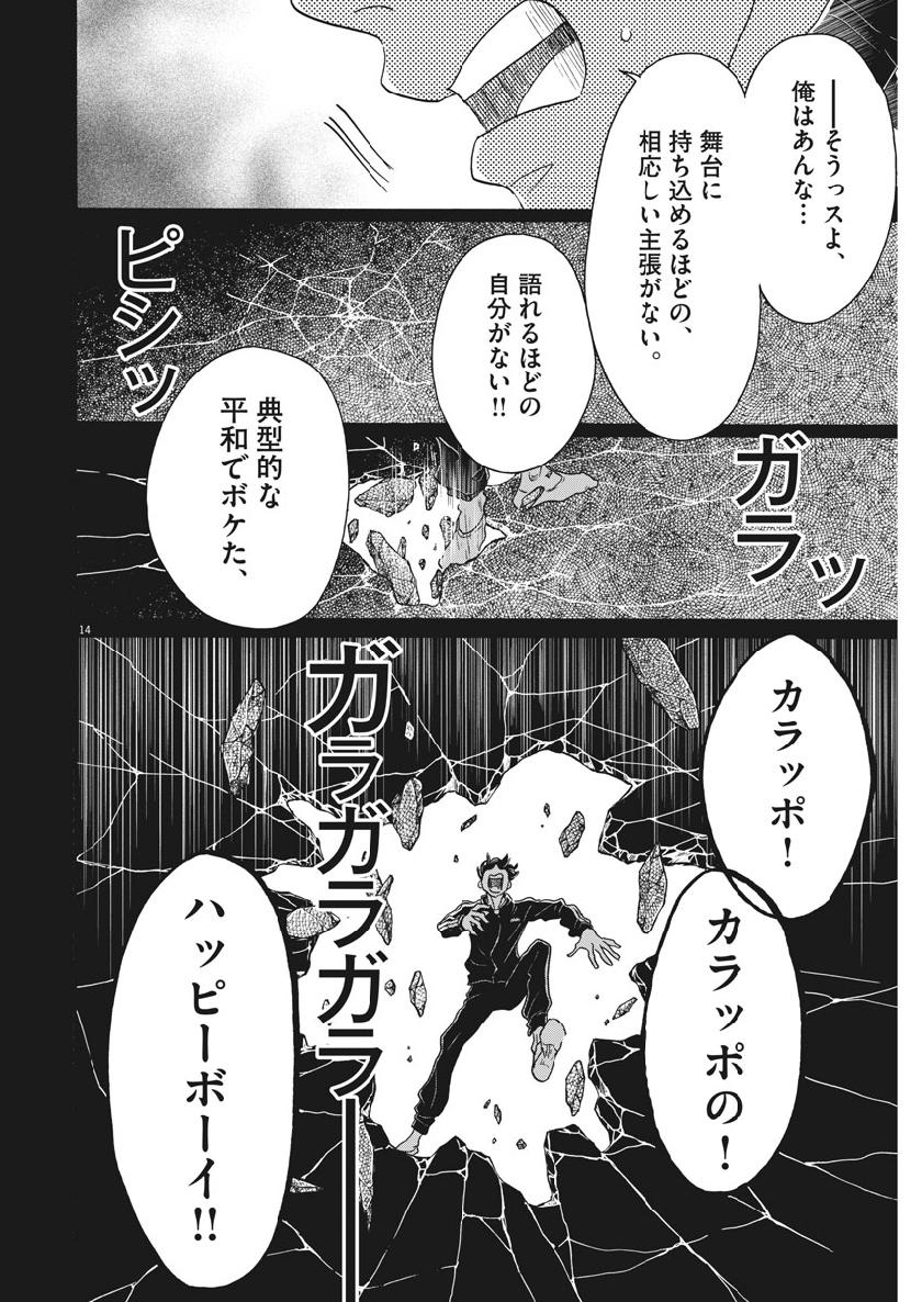 Dance Dance Danseur Chap 130 - Next Chap 131