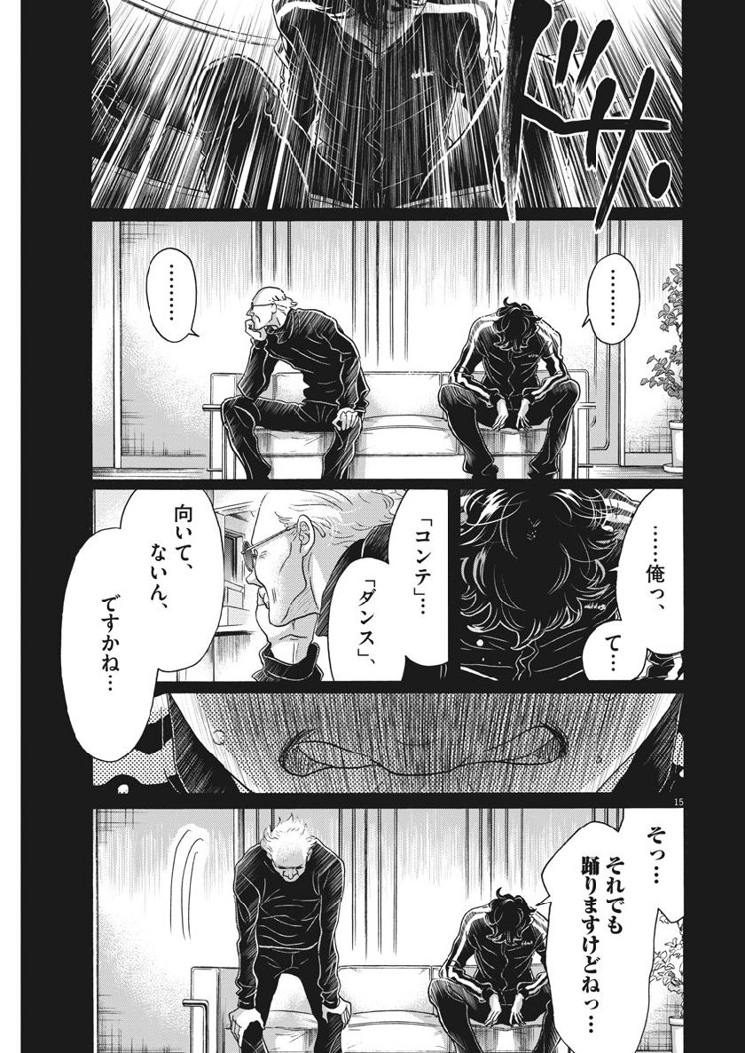 Dance Dance Danseur Chap 130 - Next Chap 131