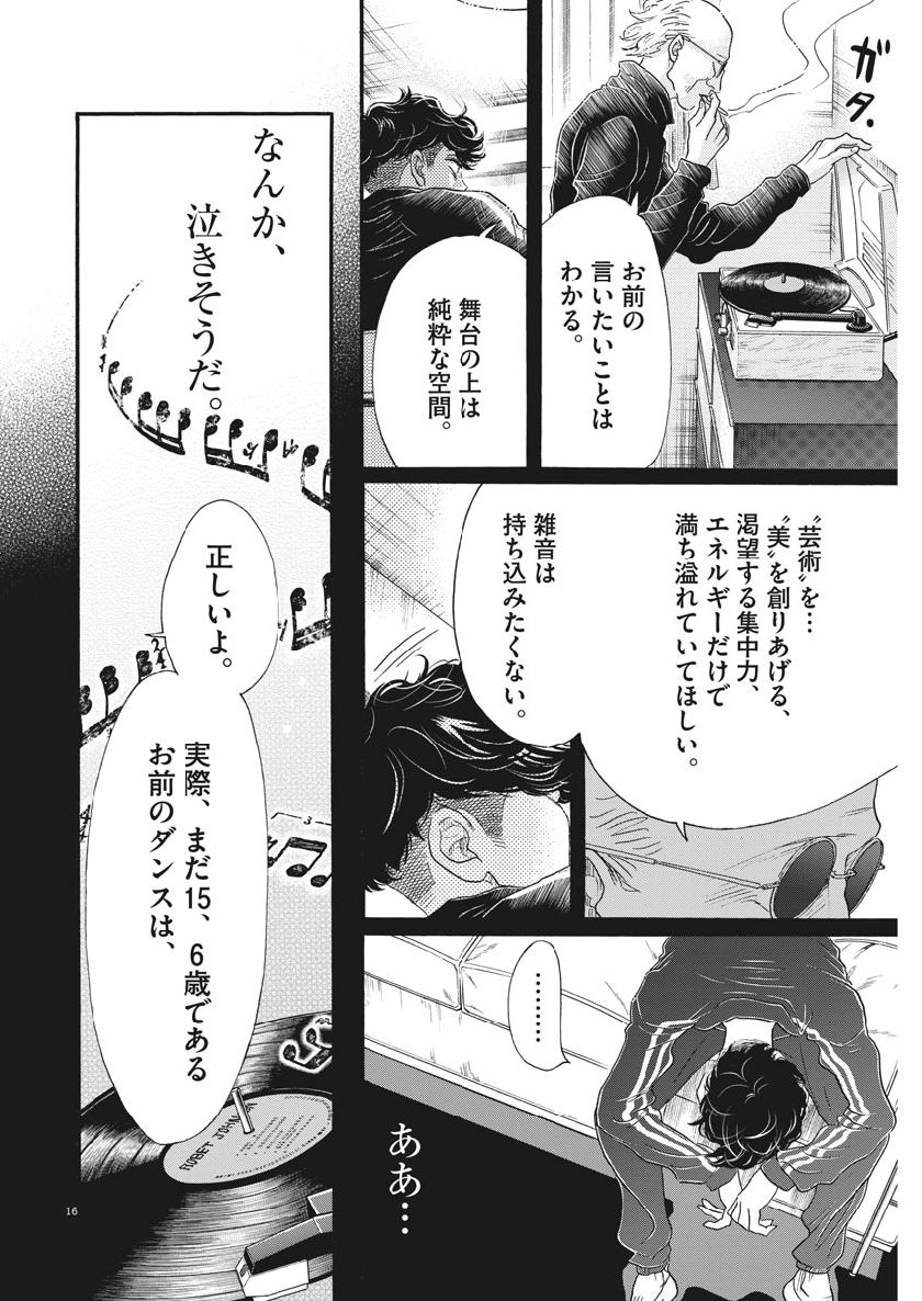 Dance Dance Danseur Chap 130 - Next Chap 131