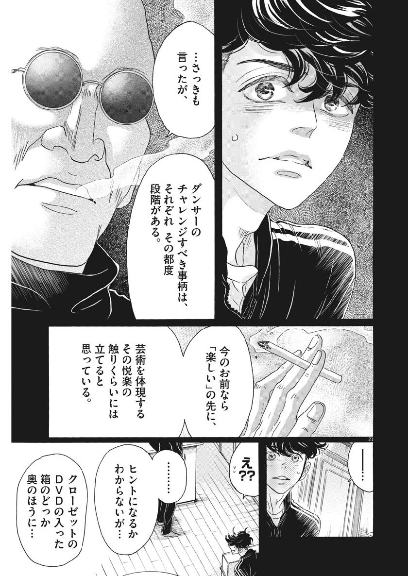 Dance Dance Danseur Chap 130 - Next Chap 131