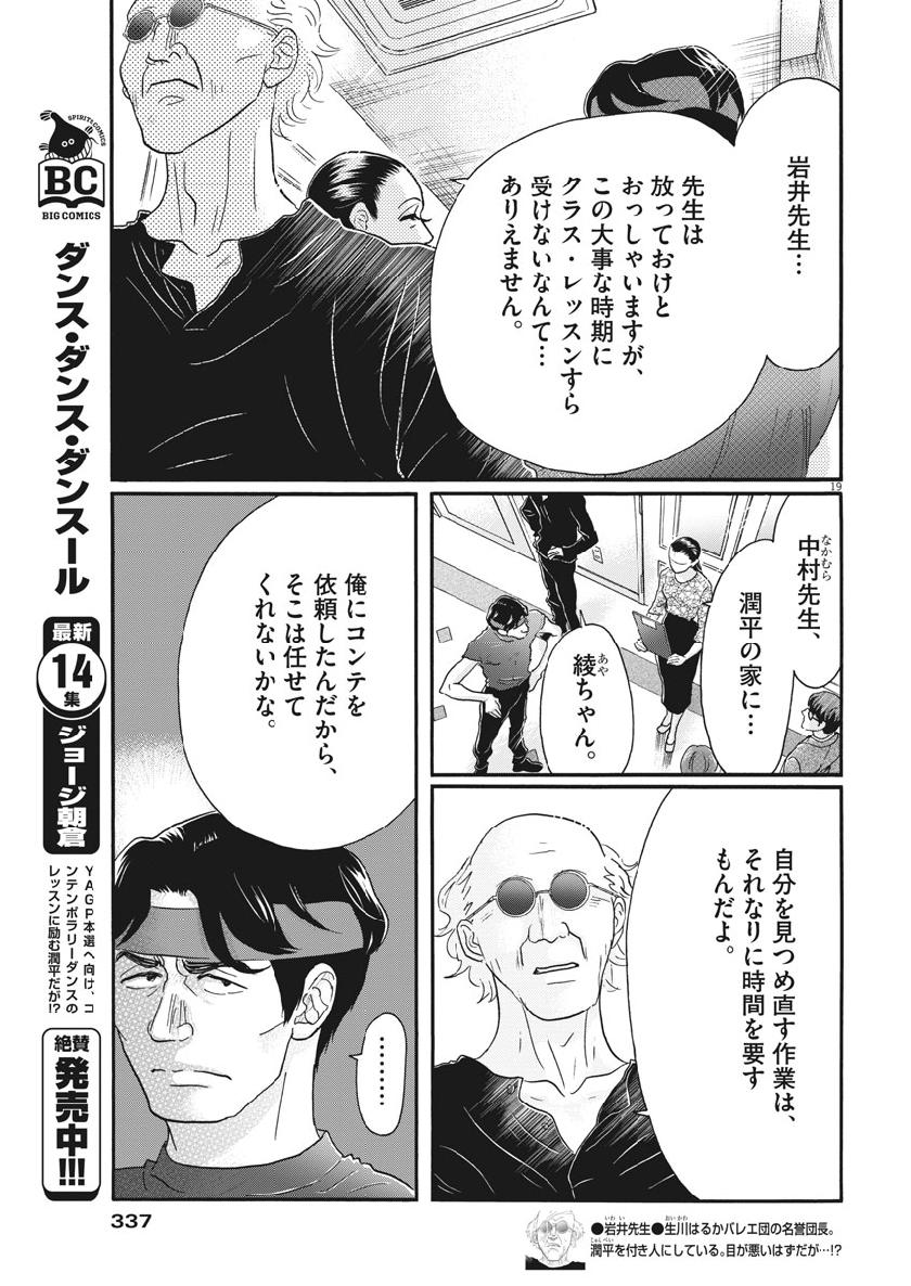 Dance Dance Danseur Chap 131 - Next Chap 132