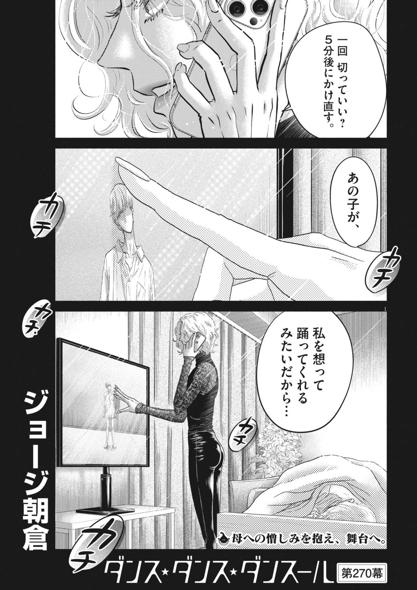 Dance Dance Danseur Chap 270 - Next Chap 271