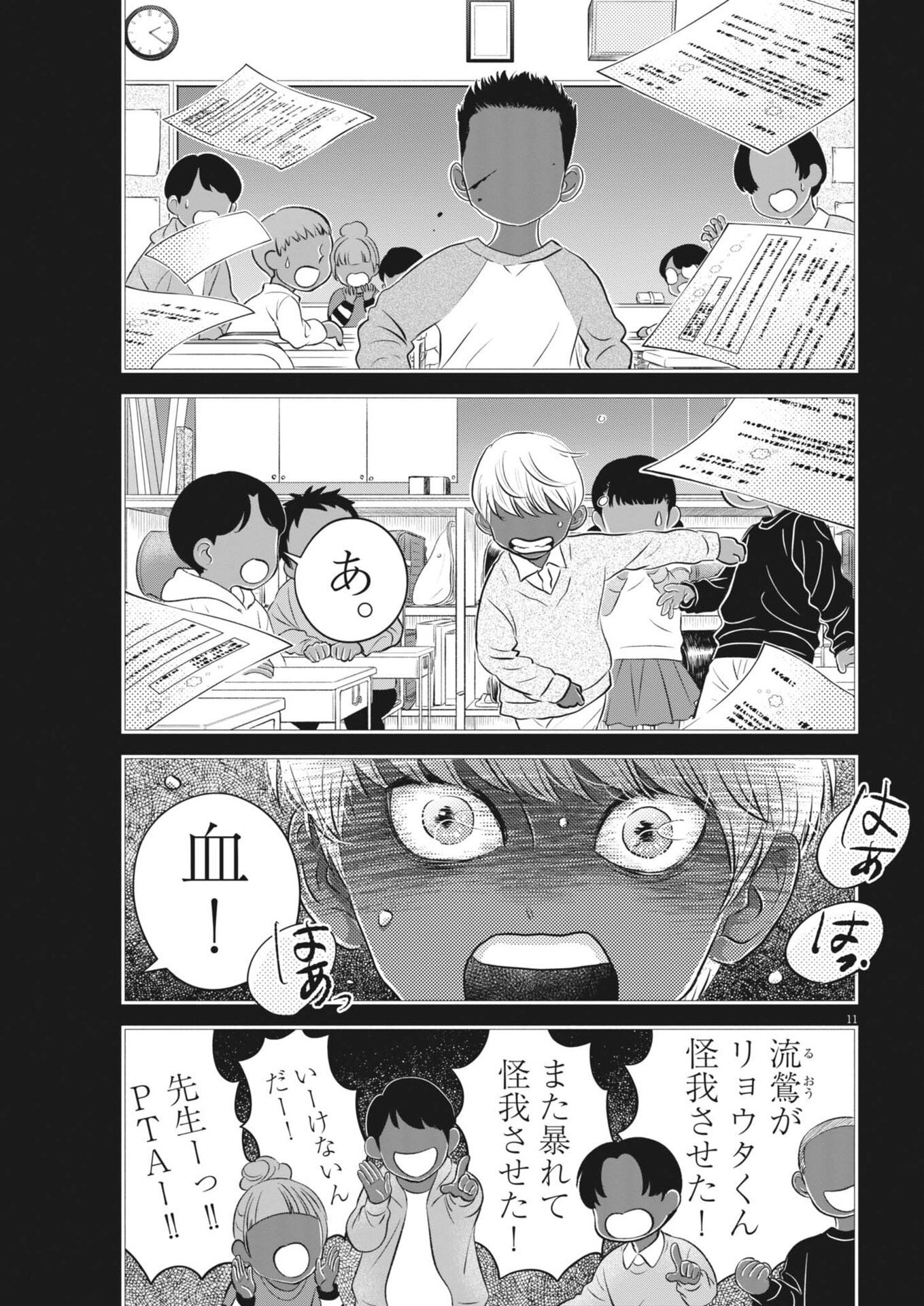 Dance Dance Danseur Chap 270 - Next Chap 271