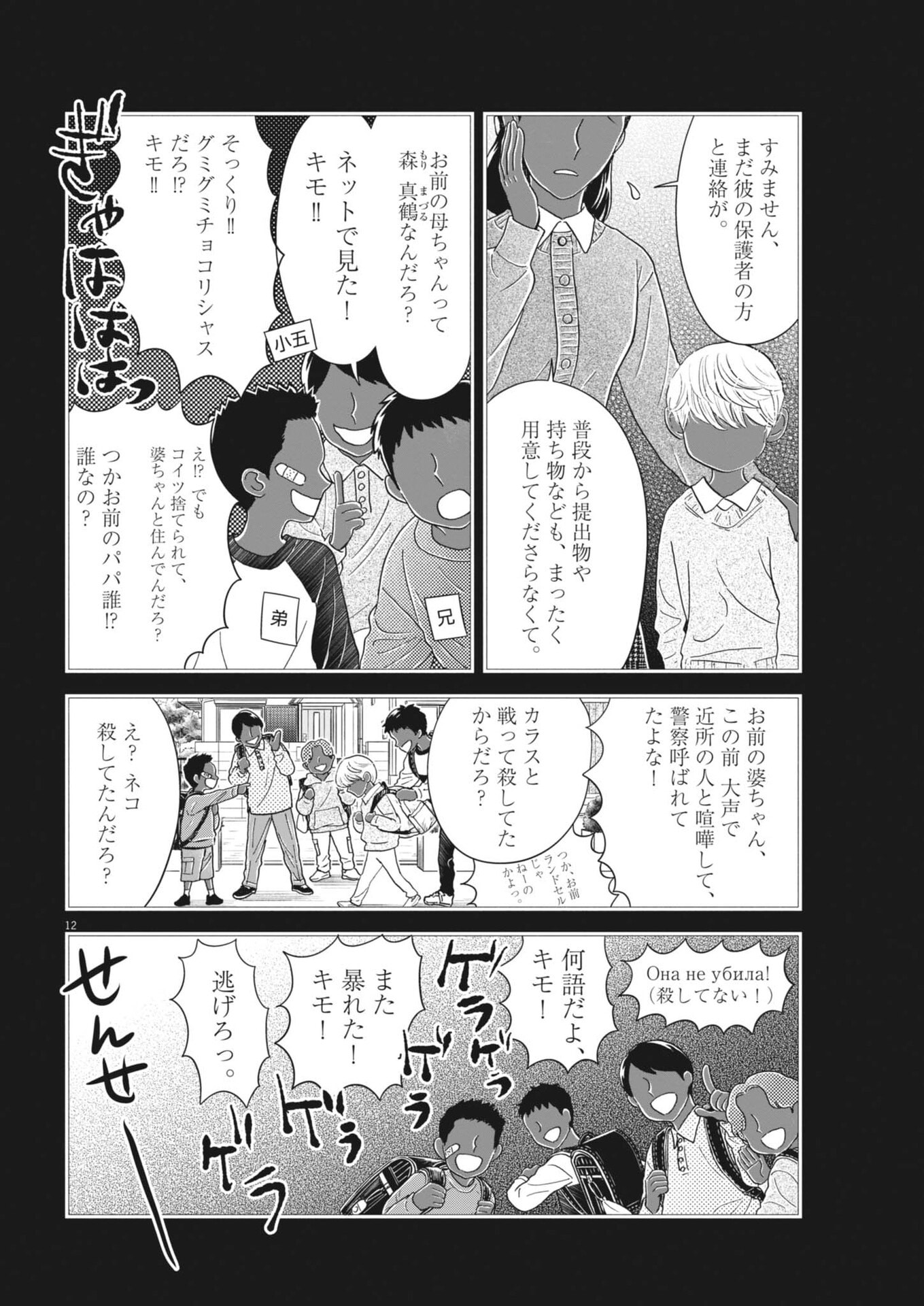 Dance Dance Danseur Chap 270 - Next Chap 271